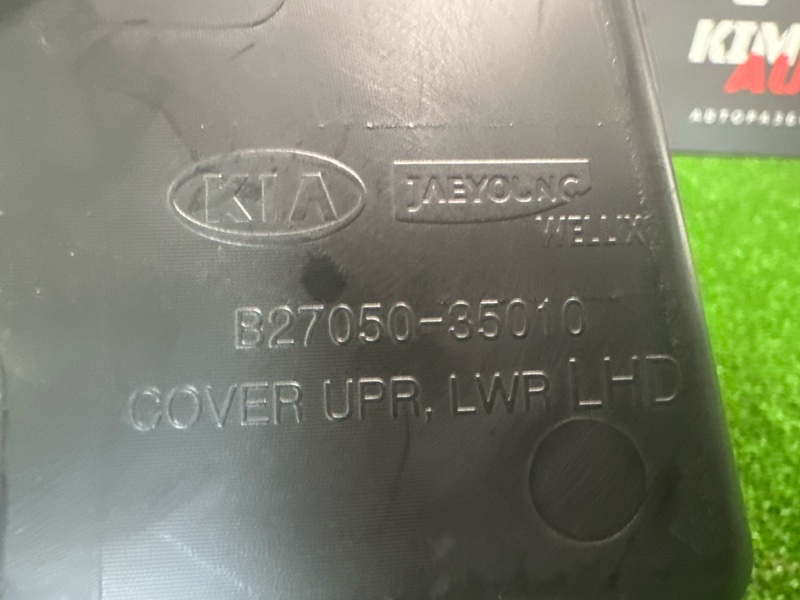 Накладка консоли АКПП Kia Cerato 2 2011 TD