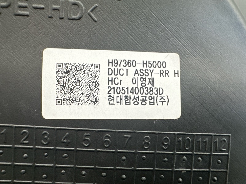 Воздуховод пола Kia Rio X 2021