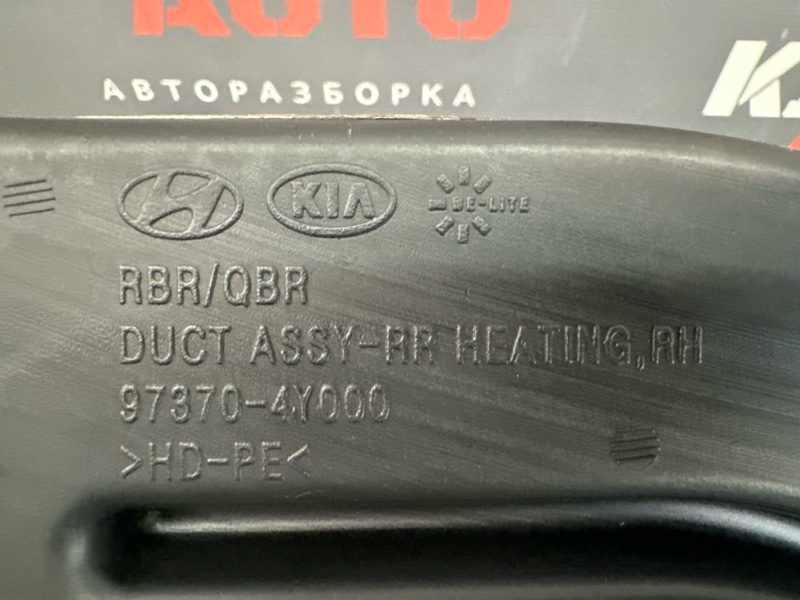 Воздуховод пола Hyundai Solaris 1 2016 RB