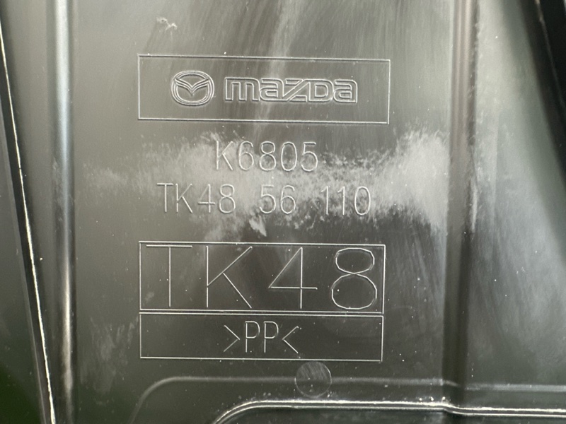 Защита двигателя пыльник Mazda CX-5 2016 KE