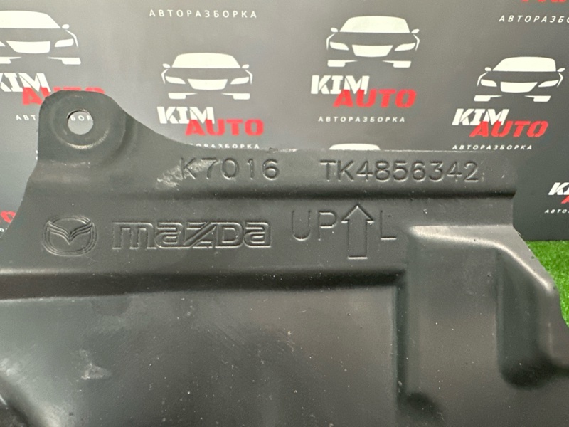 Защита двигателя пыльник Mazda CX-5 2016 KE
