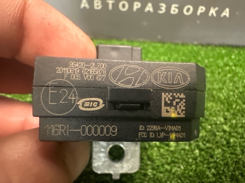 Блок иммобилайзера Kia Rio 3 2011 QB