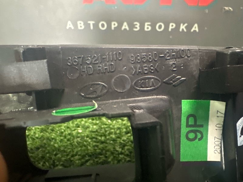 Накладка кнопки стеклоподъемника Hyundai Elantra 4 2008 HD
