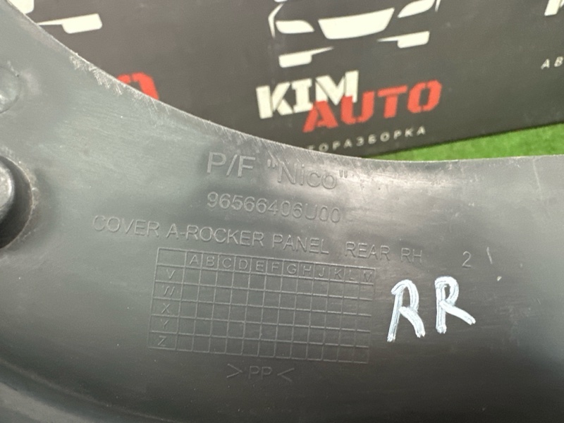 Накладка порога салона Daewoo Matiz 98-15 2010