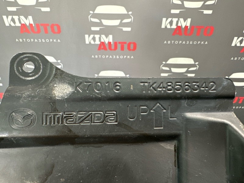 Боковая защита двигателя Mazda CX-5 2016 KE