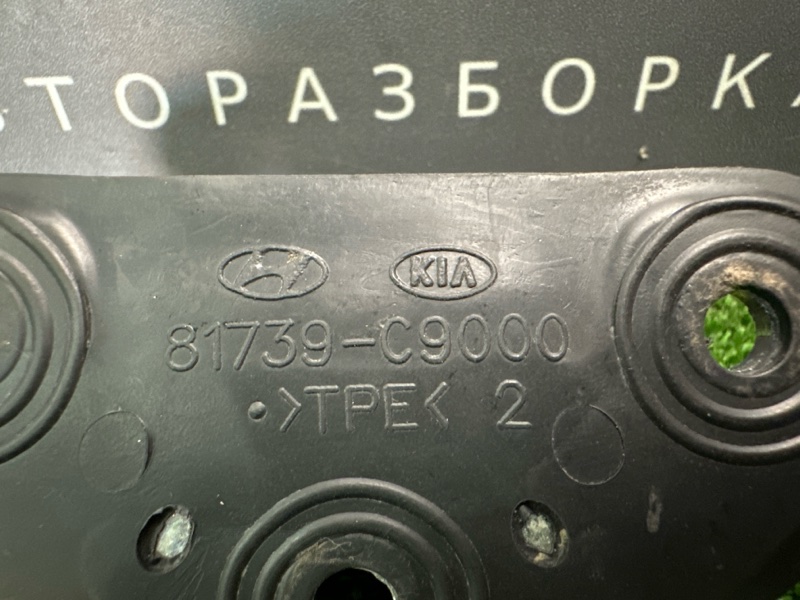 Отбойник крышки багажника Hyundai Creta GS 2018