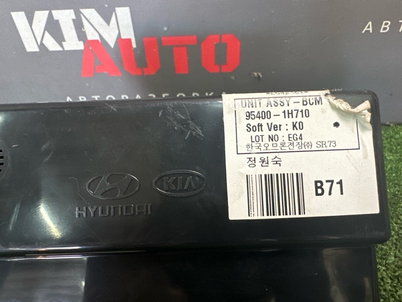 Блок управления центральным замком Kia Ceed 1 2010 ED