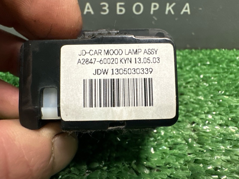 Датчик света Kia Ceed 2 2014 JD