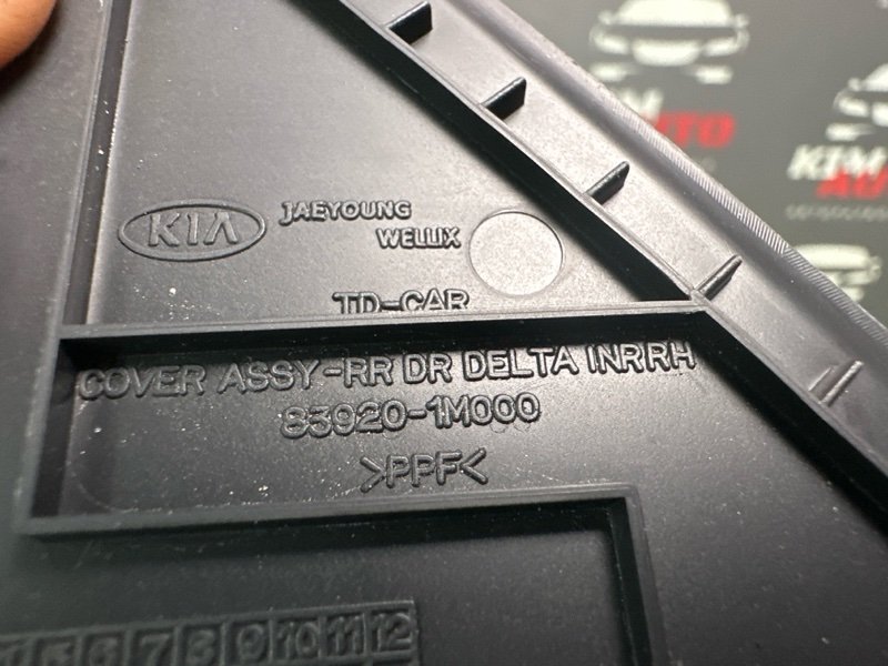 Накладка задней двери внутренняя (треугольник) Kia Cerato 2 TD 2011