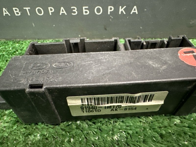 Блок электронный Kia Cerato 2 TD 2011