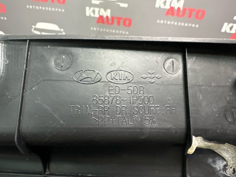 Накладка порога Kia Ceed SW 2010 ED