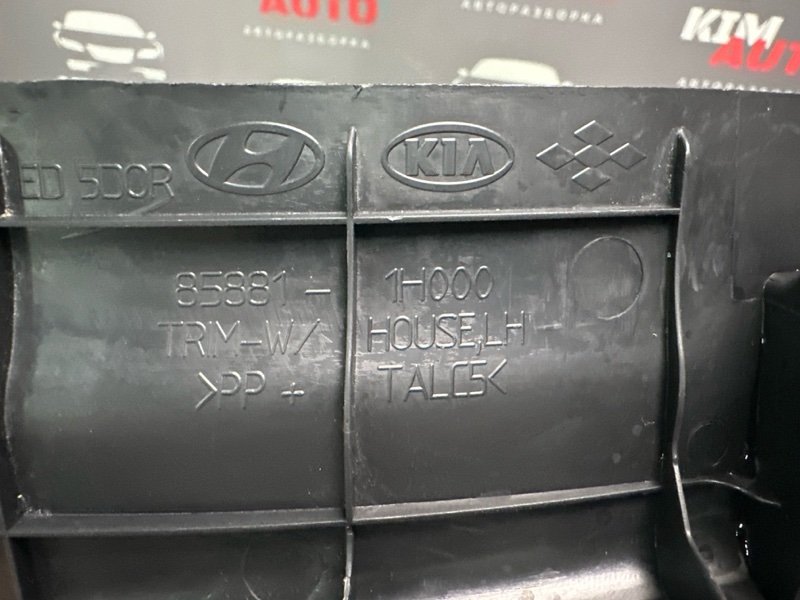 Накладка порога внутренняя Kia Ceed SW 2011 ED