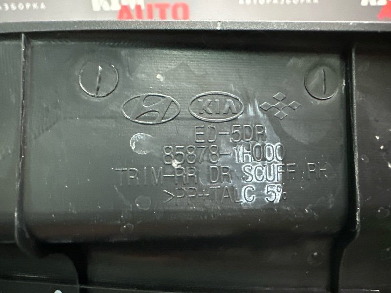 Накладка порога Kia Ceed SW 2011 ED