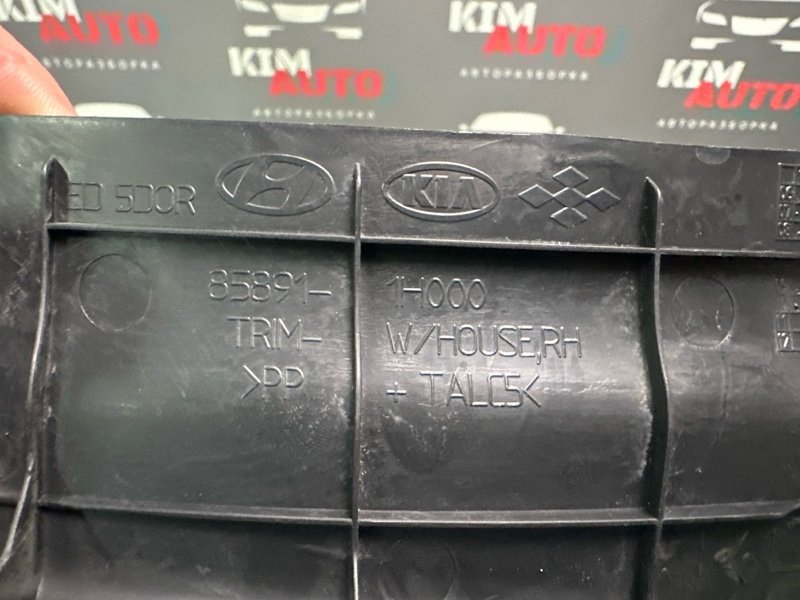 Накладка порога внутренняя Kia Ceed SW 2011 ED