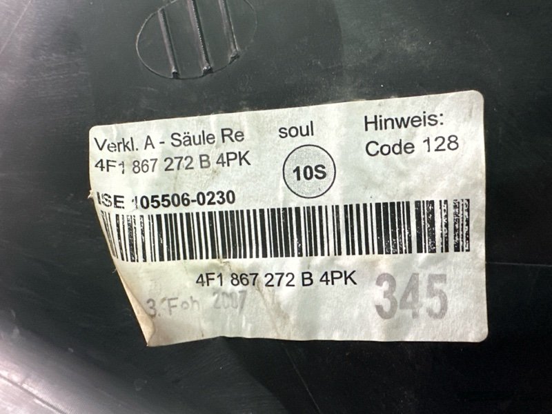 Накладка порога внутренняя Audi A6 quattro 2007 C6