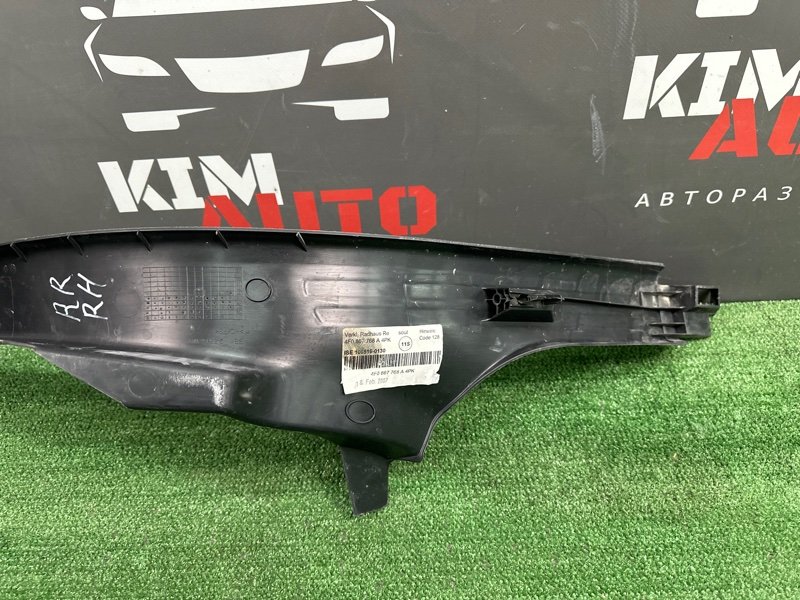 Накладка порога внутренняя Audi A6 quattro 2007 C6