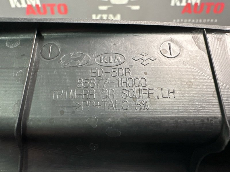 Накладка порога Kia Ceed SW 2010 ED