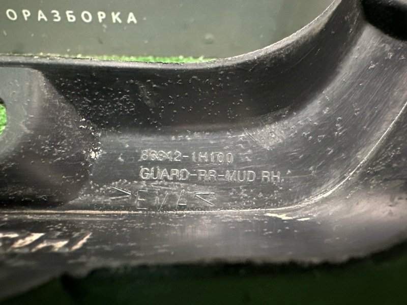 Брызговик Kia Ceed SW 2010 ED
