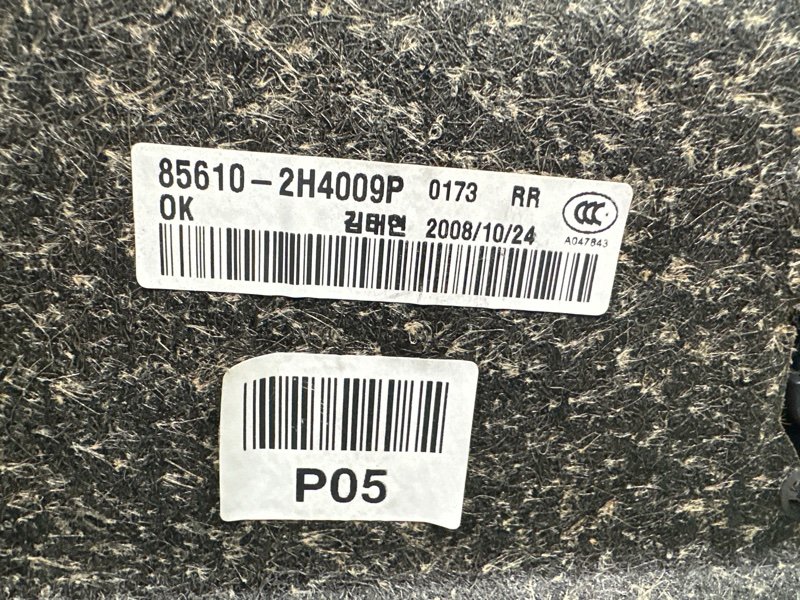 Полка задняя Hyundai Elantra 4 HD 06-11 2007