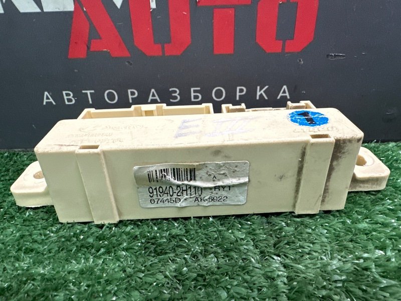 Блок реле Hyundai Elantra 4 HD 06-11 2007