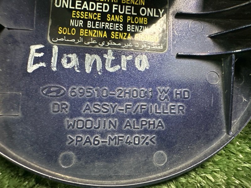 Лючок бензобака с крышкой Hyundai Elantra 4 HD 06-11 2007