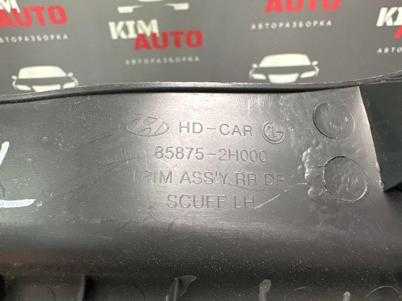 Накладка порога салона Hyundai Elantra HD 2008