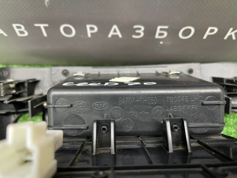 Пепельница с бардачком Kia Ceed 1 HB 2011 ED