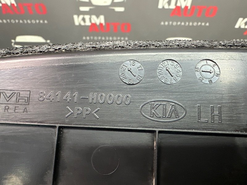 Пыльник крыла Kia Rio X 2021