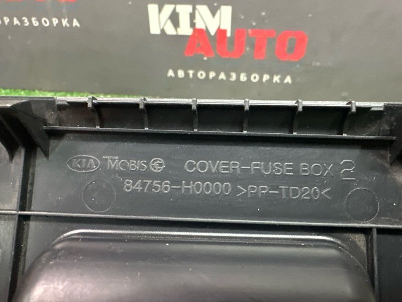 Крышка блока предохранителей салона Kia Rio X 2021