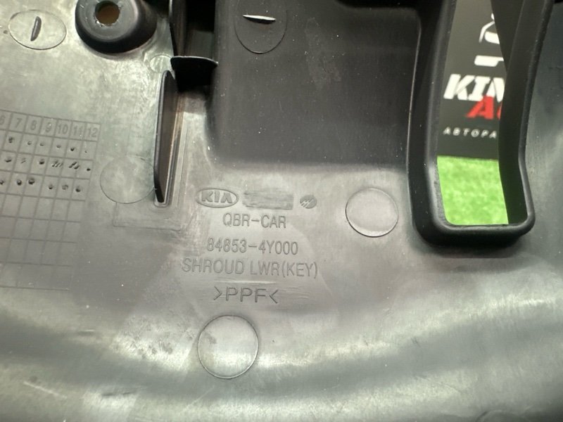 Кожух рулевой колонки Kia Rio 3 2014 QB
