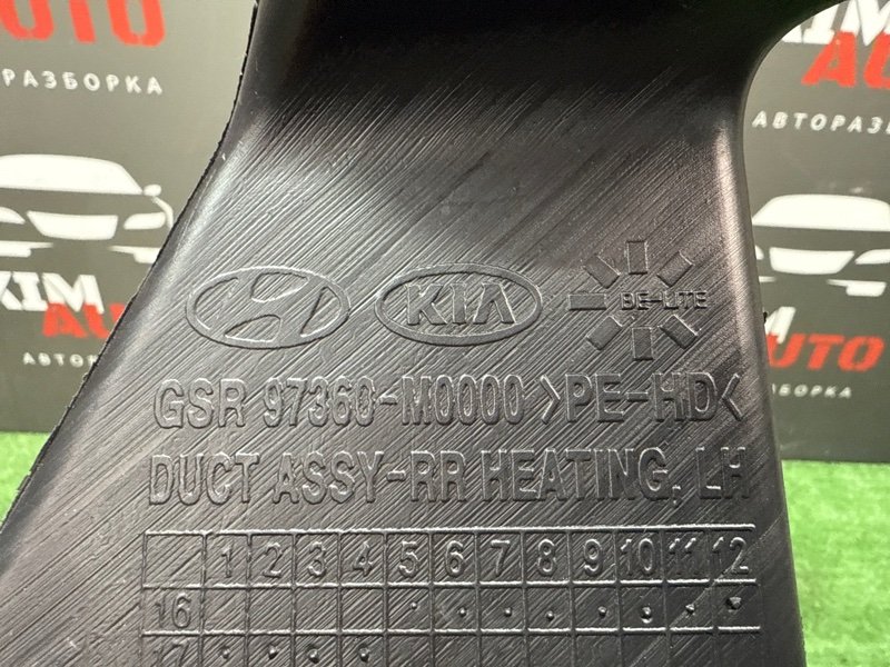 Воздуховод пола Hyundai Creta GS 2017