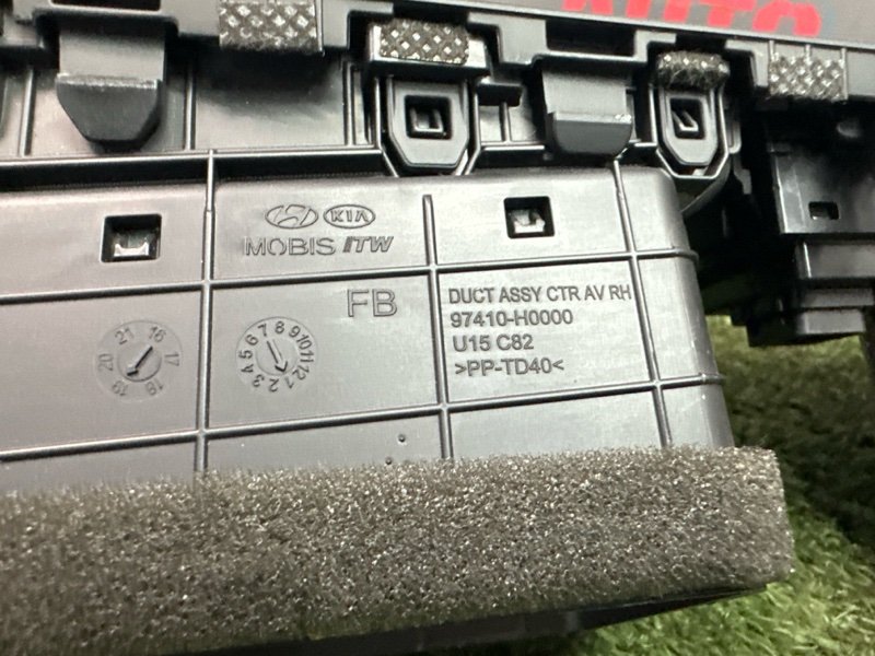 Дефлектор отопителя центральный Kia Rio 4 2019 FB