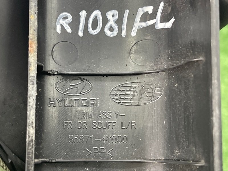 Накладка порога внутренняя Kia Rio 3 2012 QB