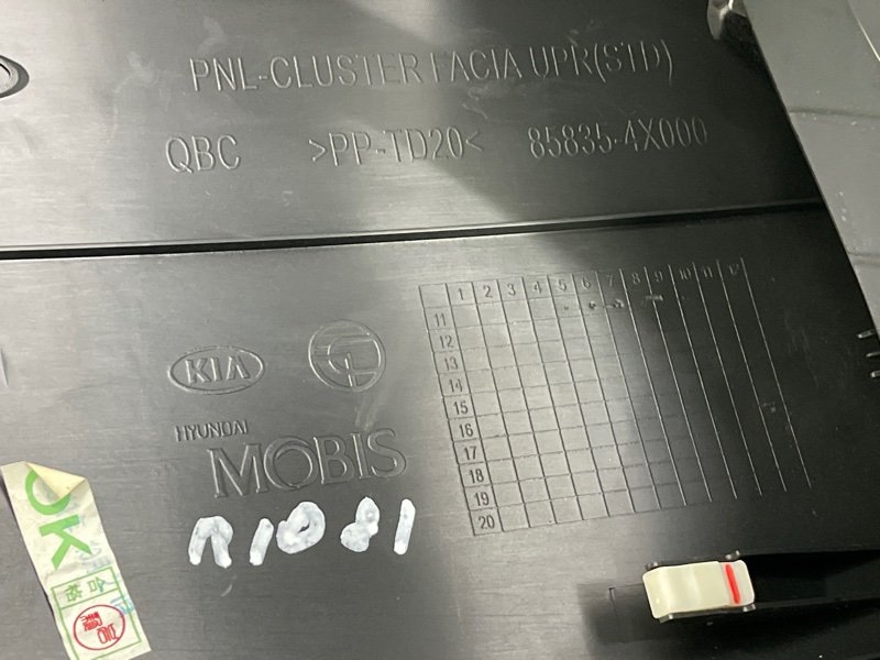 Накладка Козырек панели приборов Kia Rio 3 2012 QB