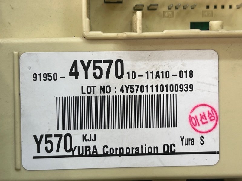 Блок предохранителей салонный Kia Rio 3 2012 QB