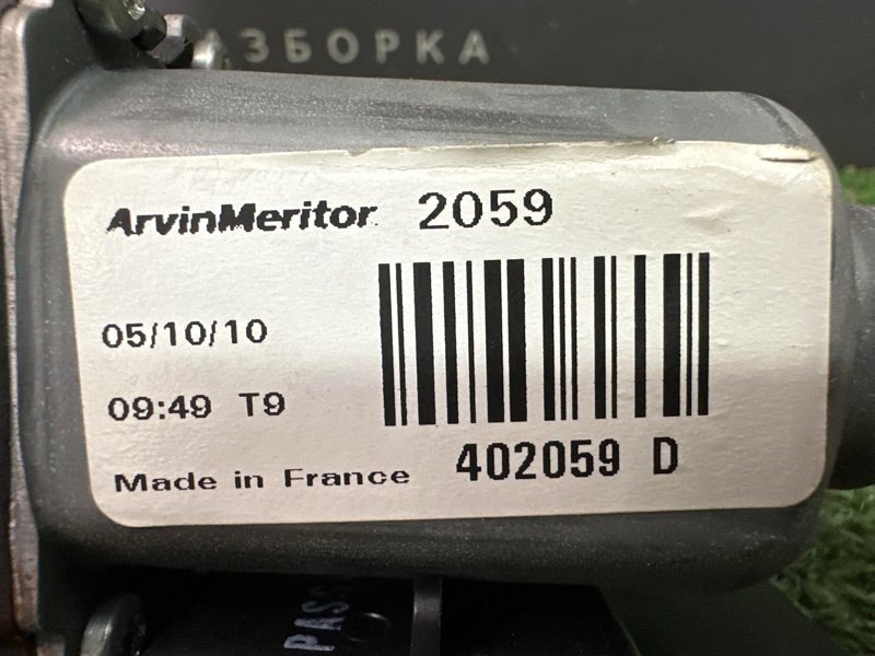 Мотор стеклоподъемника Kia Ceed 1 HB 2010 ED