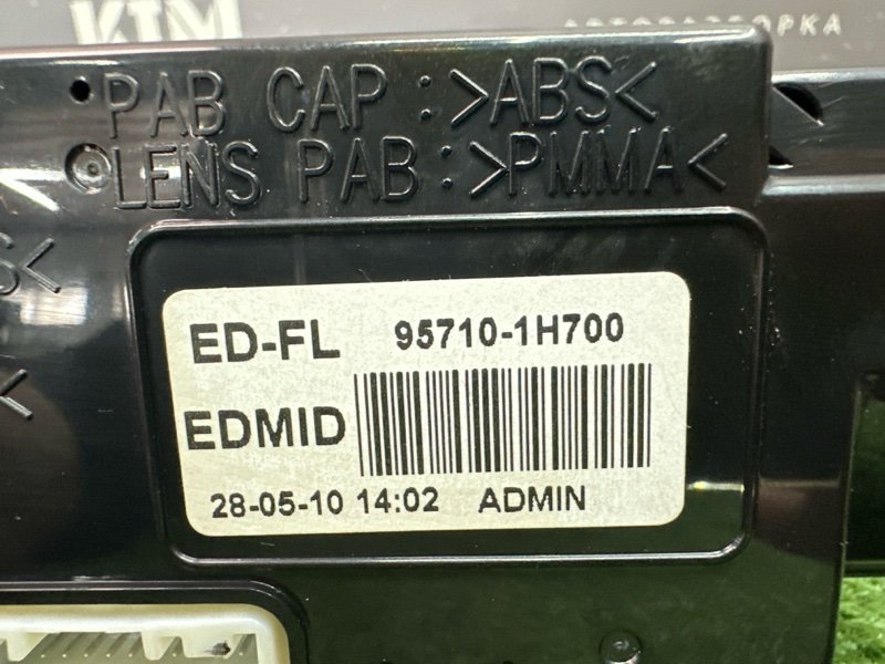 Дисплей бортового компьютера Kia Ceed 1 HB 2010 ED