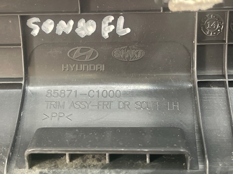 Накладка порога внутренняя Hyundai Sonata 7 2018
