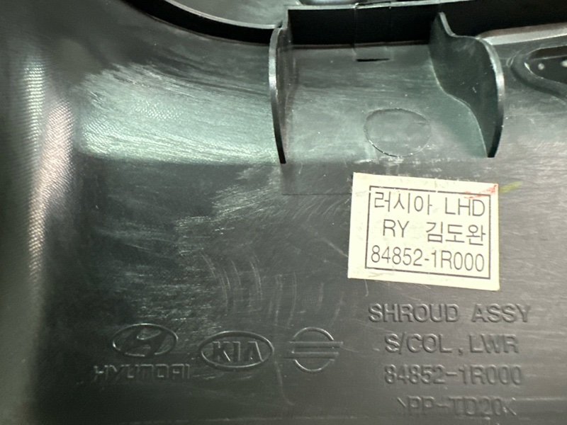 Кожух рулевой колонки Hyundai Solaris 1 2013