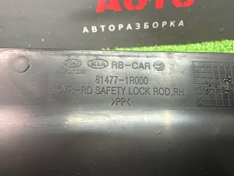 Накладка замка двери Hyundai Solaris 1 2013