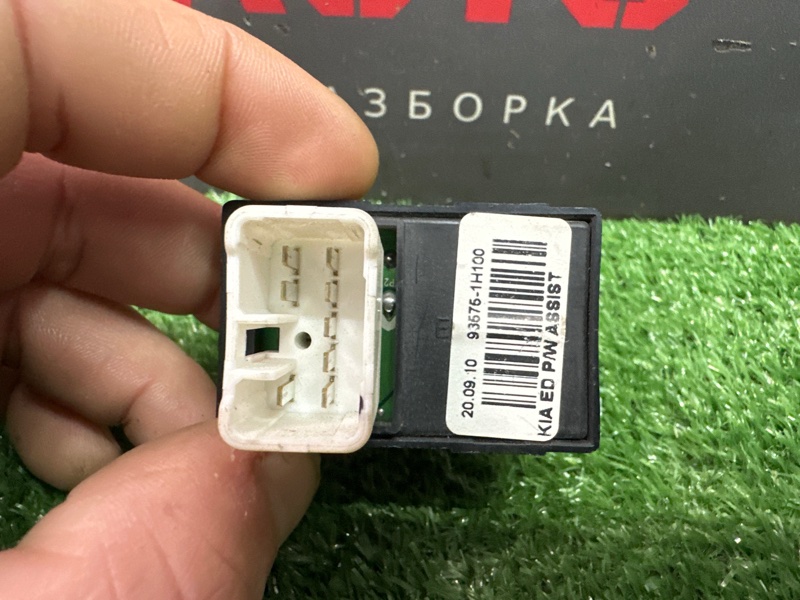 Кнопка стеклоподъемника Kia Ceed SW 2010 ED