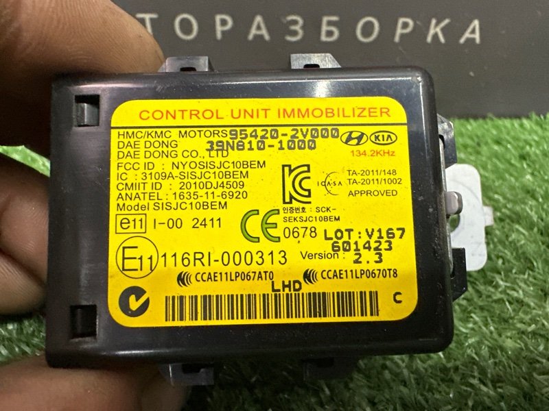 Блок иммобилайзера Kia Rio 3 2016 QB