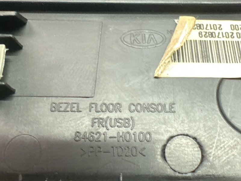 Блок розеток 12V Kia Rio 4 2017 FB