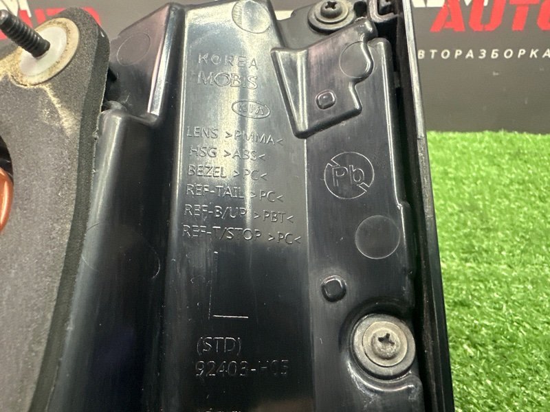 Фонарь в крышку багажника Kia Rio 4 2021 FB