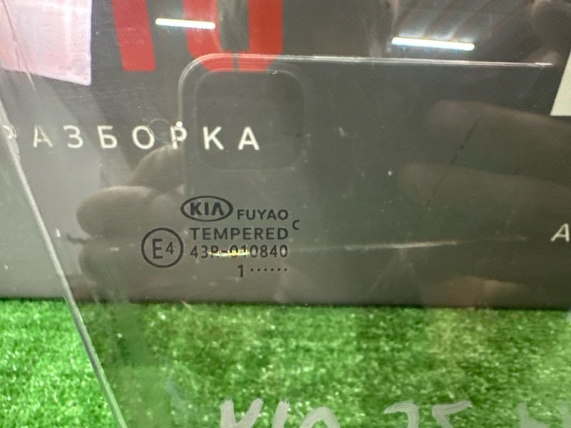 Стекло двери Kia Rio 4 2021 FB