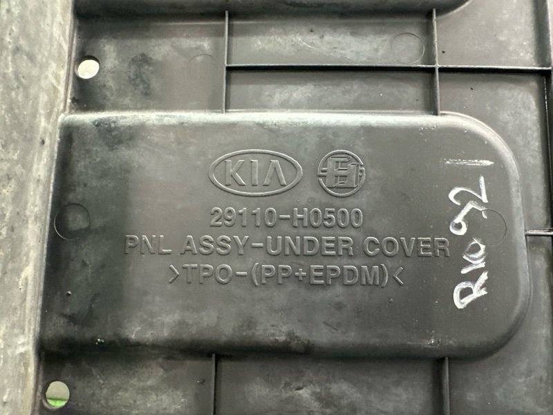 Пыльник бампера Kia Rio 4 2021 FB