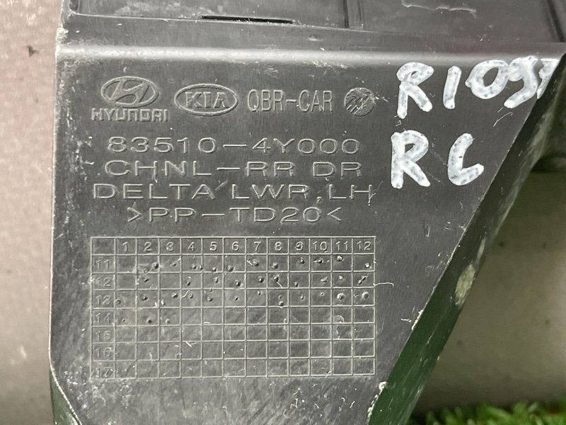 Направляющая стекла двери Kia Rio 3 HB 2014 HB
