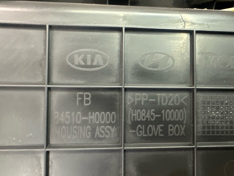 Бардачок Kia Rio 4 2021 FB