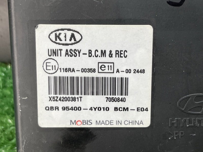 Блок управления центральным замком Kia Rio 3 HB 2014 HB