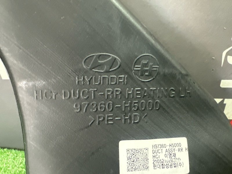 Воздуховод пола Kia Rio 4 2021 FB